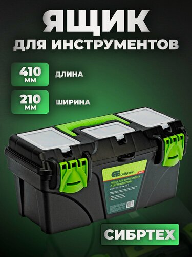 Изображение товара Ящик для инструментов, пластиковый 41х21х19,5см органайзер строительный 16 литров
