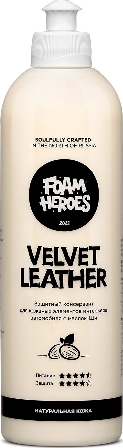 Foam Heroes Кондиционер для кожи Velvet Leather, 500мл (крышка "push-pull" в комплекте) Foam Heroes FHB010