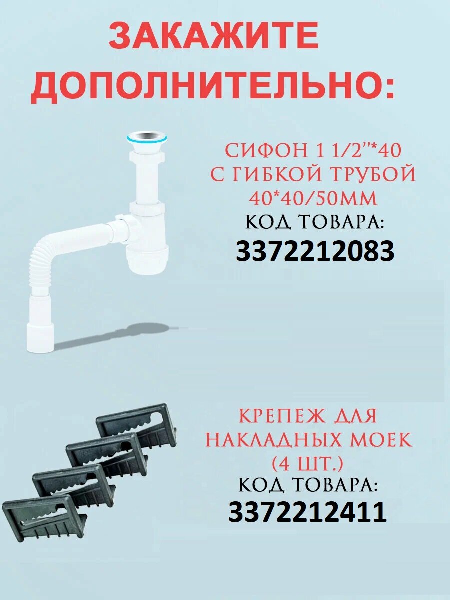 Мойка для кухни накладная 80х60 см, нержавеющая сталь, выпуск 1 1/2, толщина стали 0,6 мм — фото 1