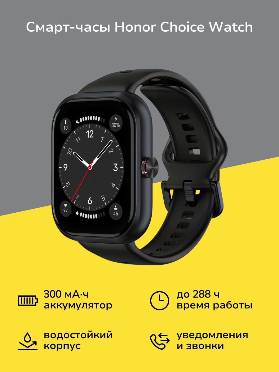 Смарт-часы Honor Choice Watch Black (BOT-WB01)