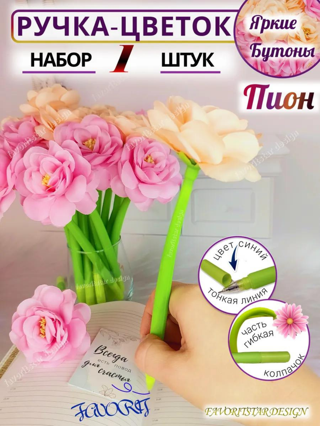 Ручка в форме цветка, синяя, для подарка день рождения, для женщин и девушек