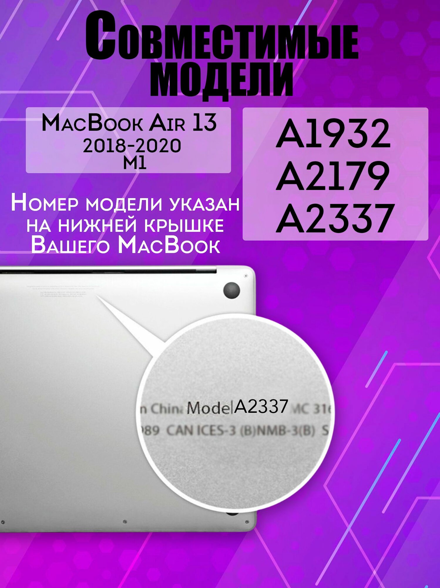 Чехол для MacBook Air 13 M1 / Накладка пластиковая для Макбук Аир 13 intel 2018 2019 2020 (A1932 A2179 A2337), Цвет: Прозрачный — фото 1