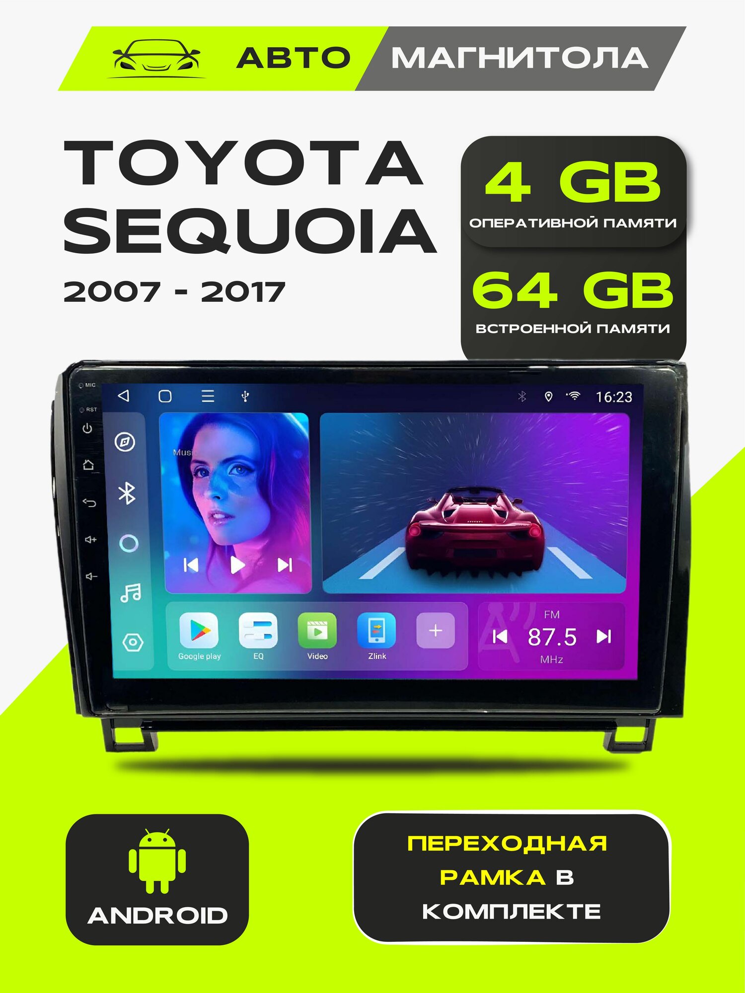 Андроид магнитола Toyota Sequoia 2007-2017, 4/64GB, Тойота Секвойя + Переходная рамка