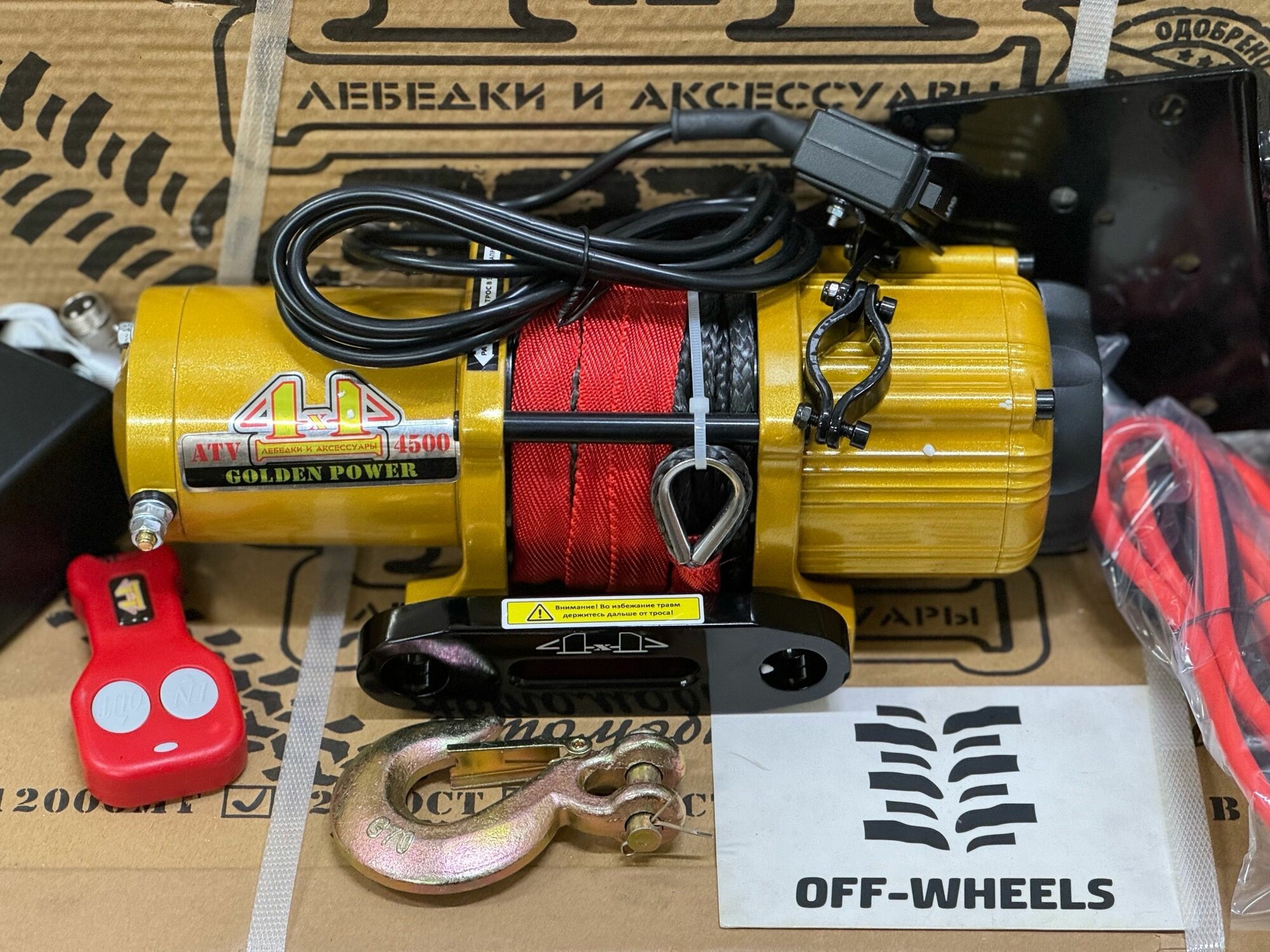 Лебедка электрическая 12V General Purpose 4500lbs / 2041кг Синтетический трос