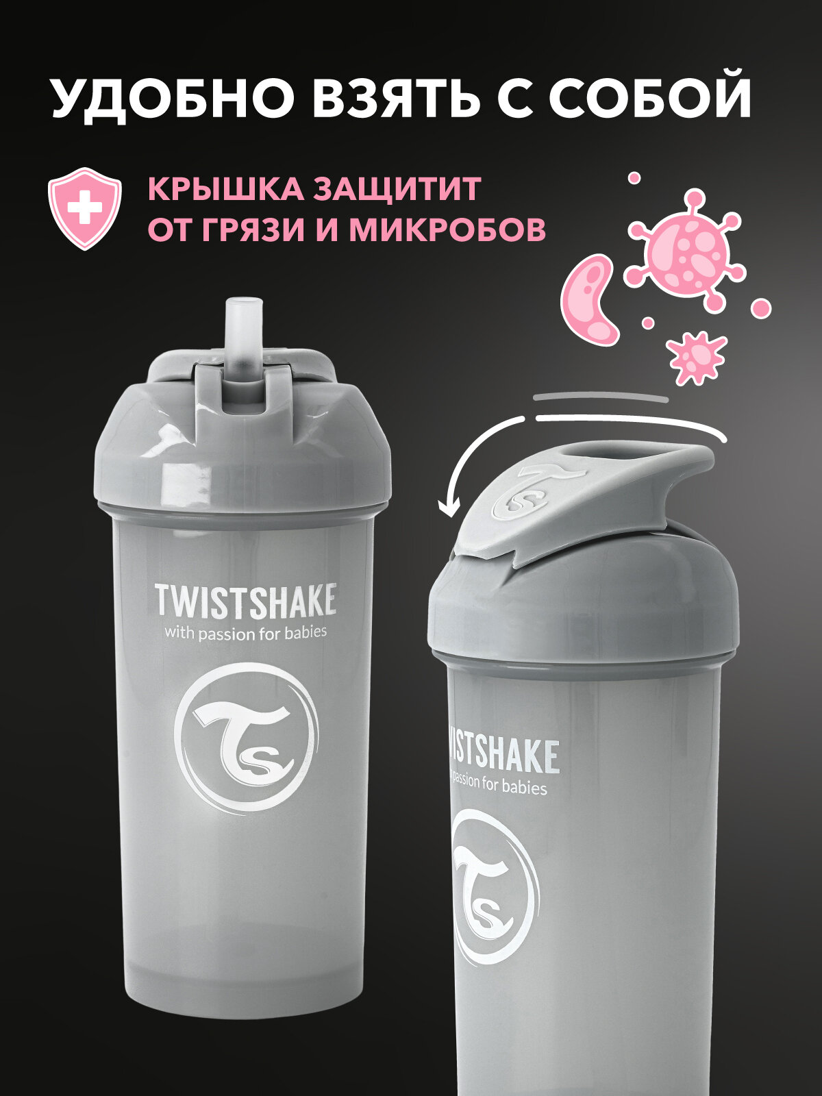 Детский поильник непроливайка с трубочкой Twistshake, 360 мл, от 6 мес. — фото 1