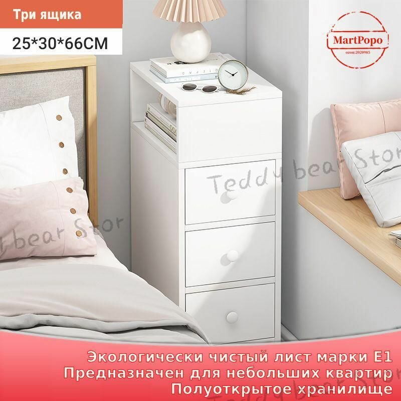 Тумба прикроватная 3 ящ. 25х30х66 см