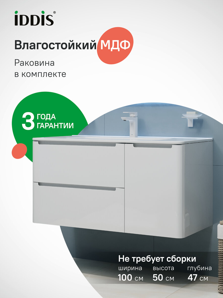 Тумба с умывальником подвесная IDDIS Edifice EDI10W1i95K 100 см белая
