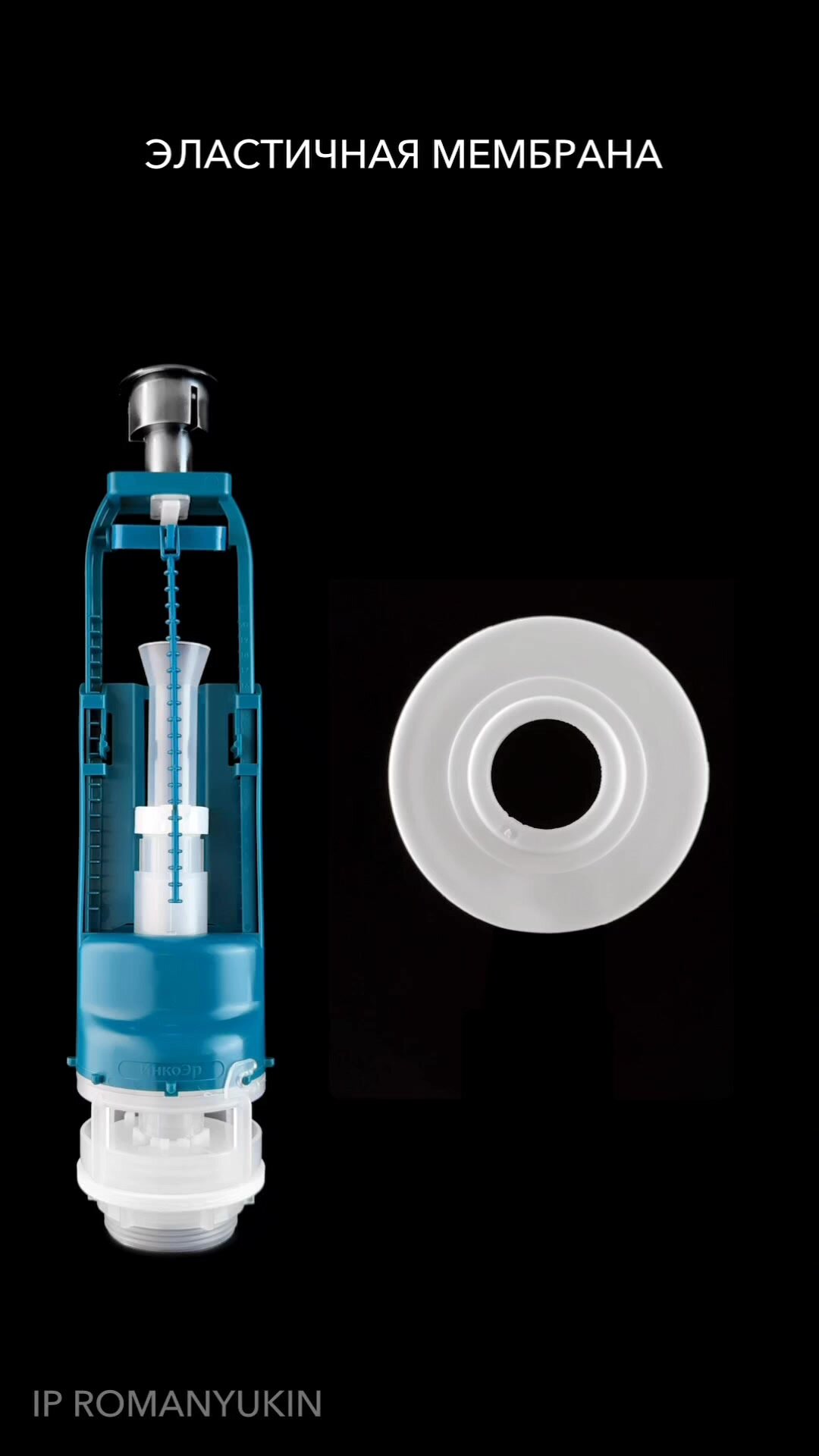 Универсальная сливная арматура для бачка унитаза / сливной клапан для бачка унитаза "Полный смыв одним нажатием". — фото 1