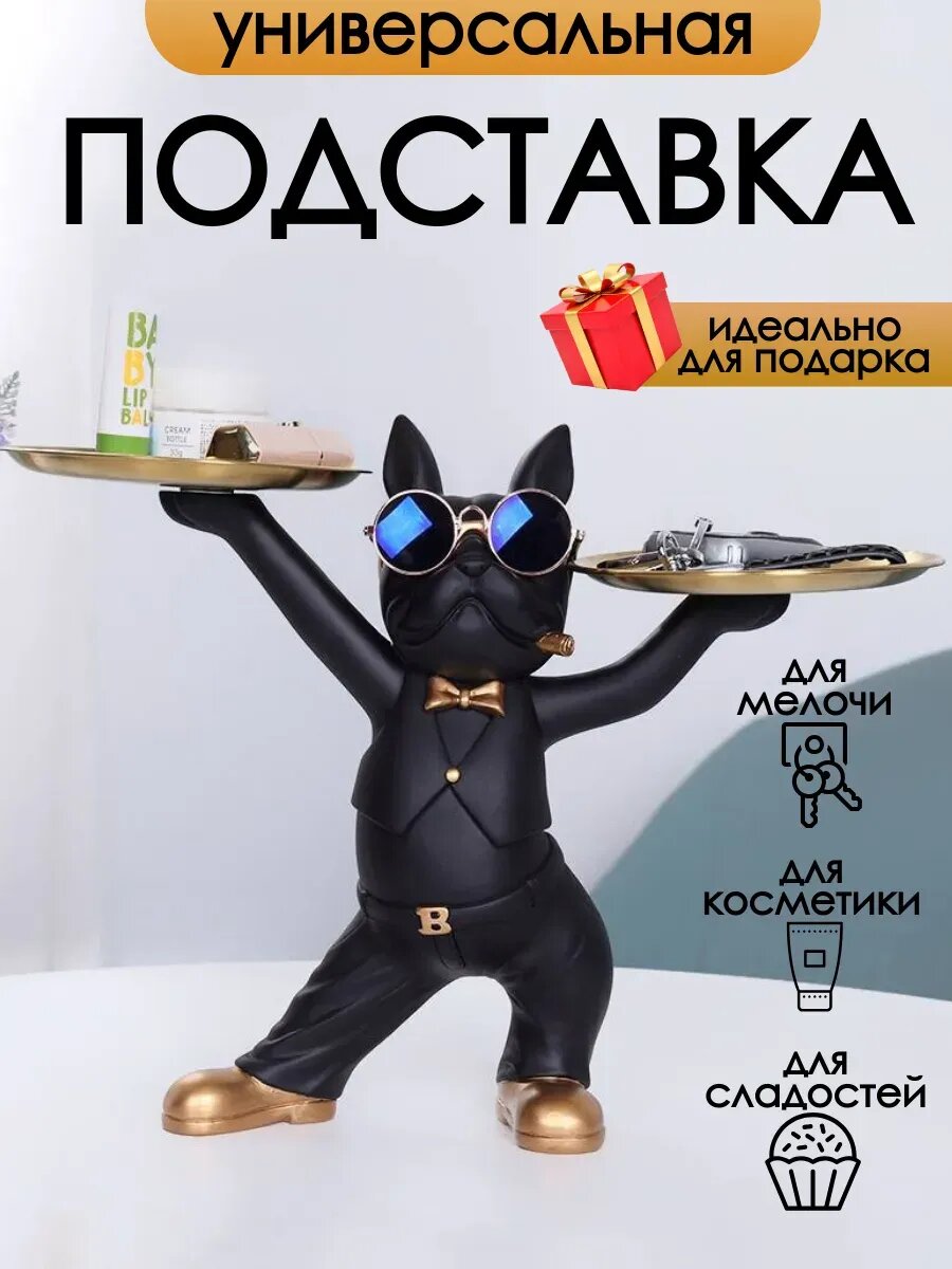 Декоративная статуэтка бульдог ключница