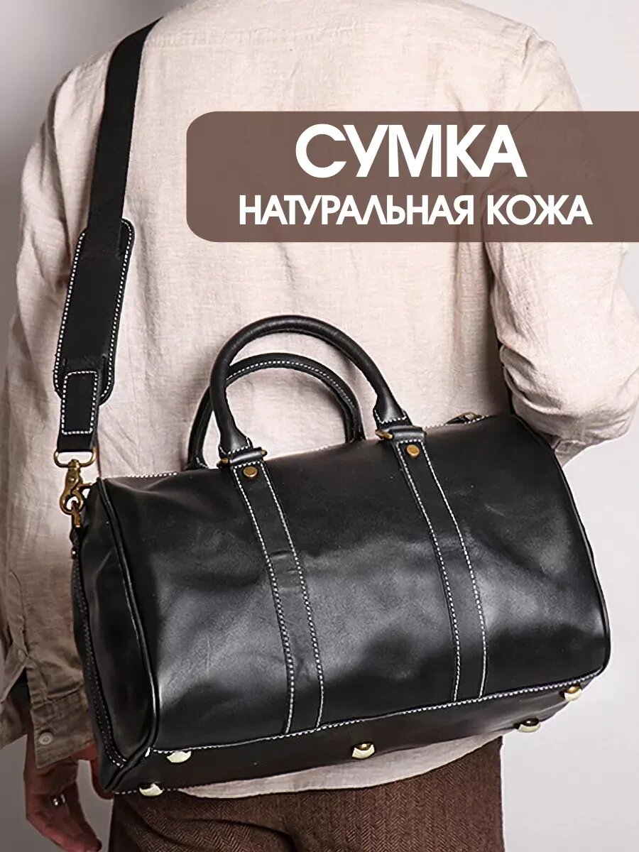 Сумка