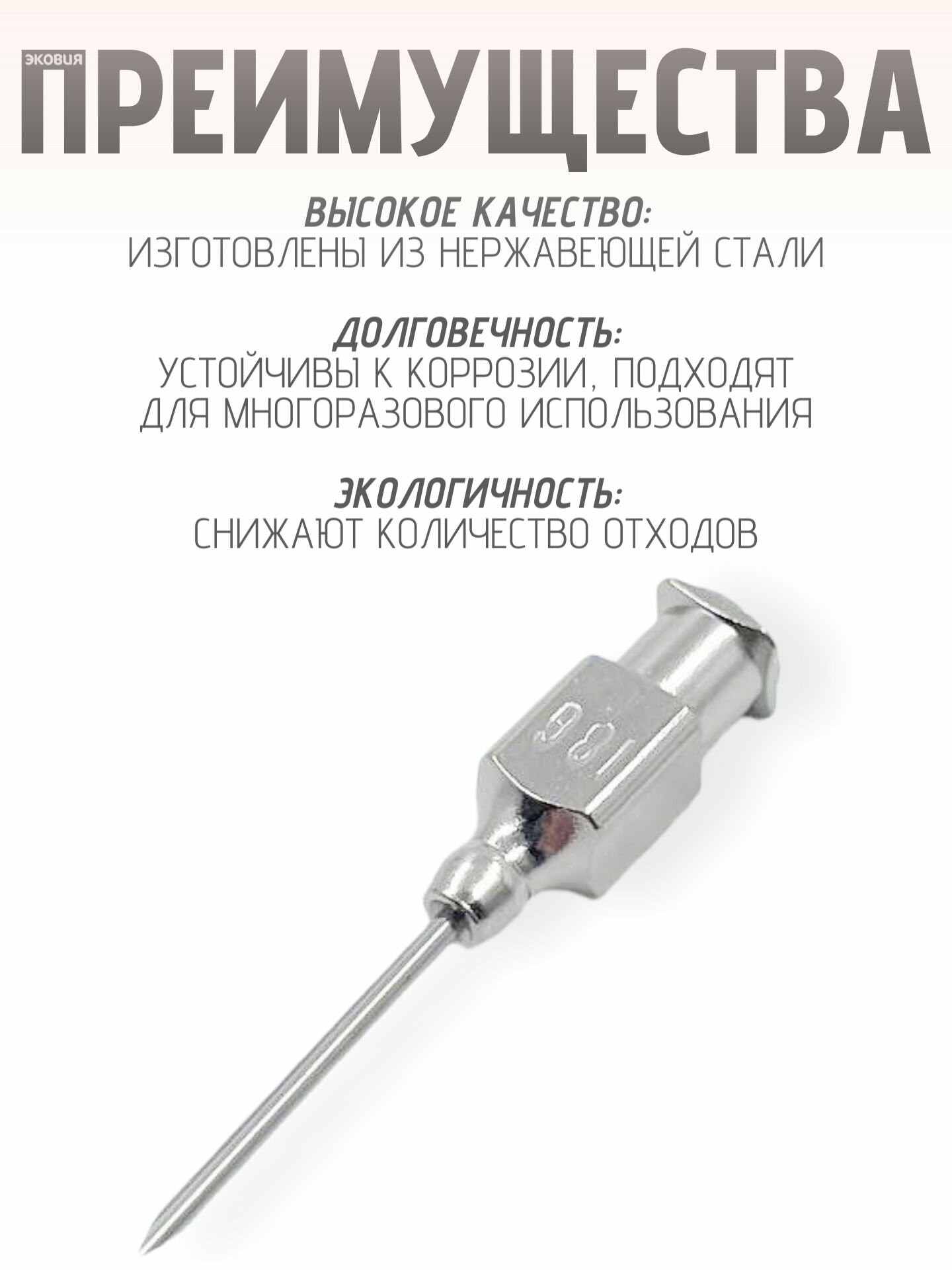 Изображение 1,6*10мм Многоразовые ветеринарные иглы Luer Lock 12 шт