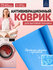 Коврик против смещения стиральной машинки, антивибрационный, голу...