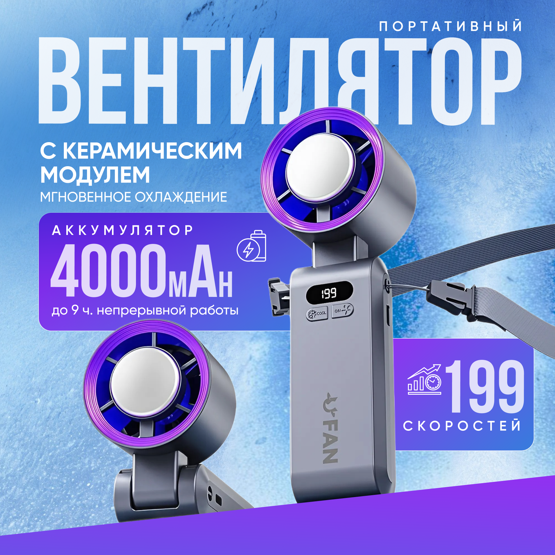 Мини-вентилятор ручной ExpressE, с эффектом льда, настольный, портативный, бесшумный