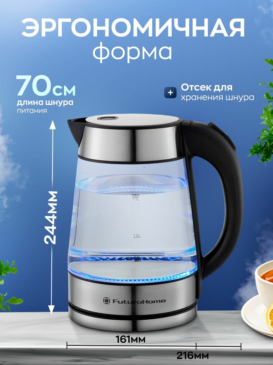 Электрический чайник FuturoHome, LED-подсветка, фильтр от накипи, 2200 Вт, 1,7 л — фото 1