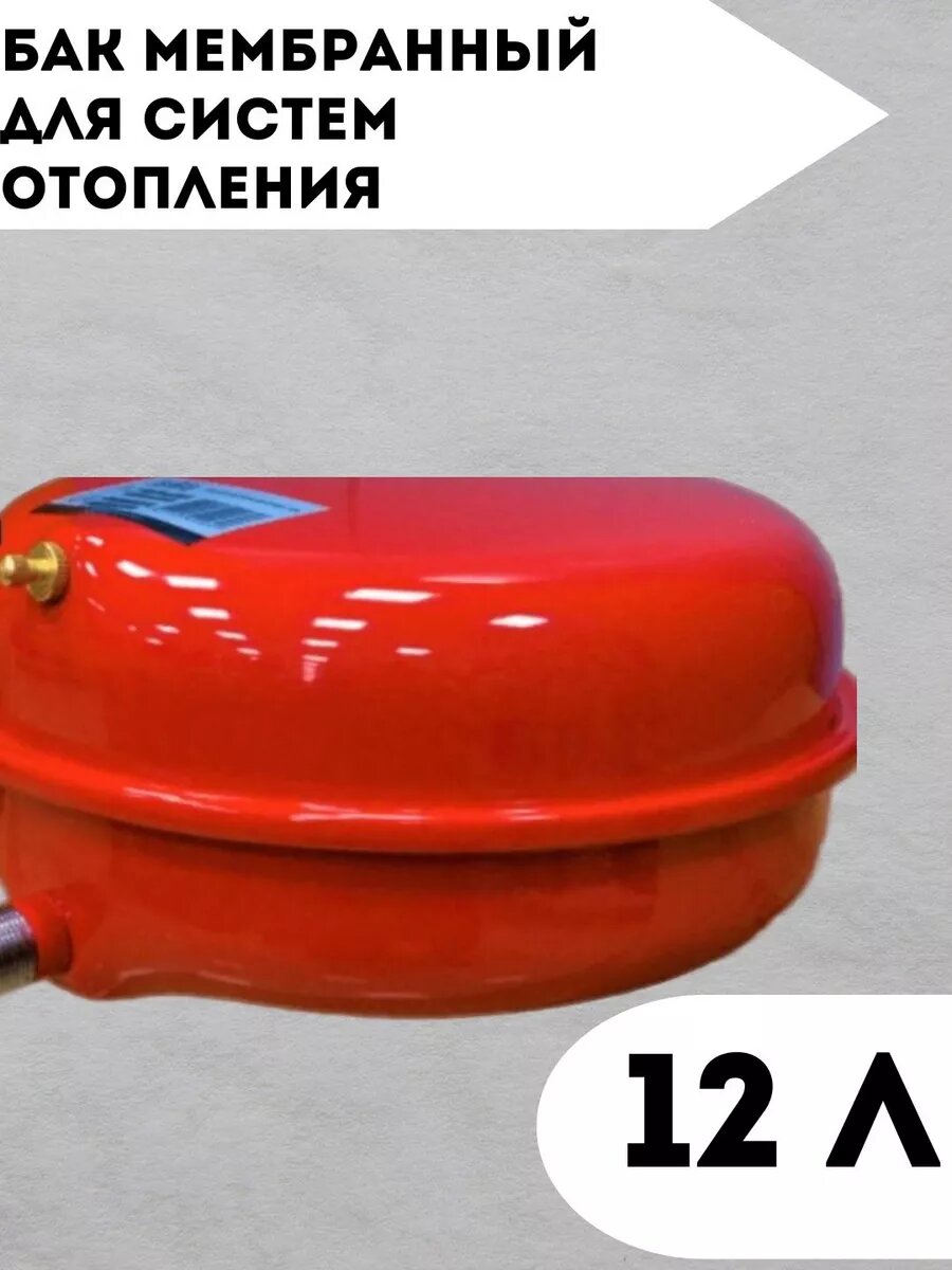 Бак расширительный Сантех-09 плоский для отопления 12 литров