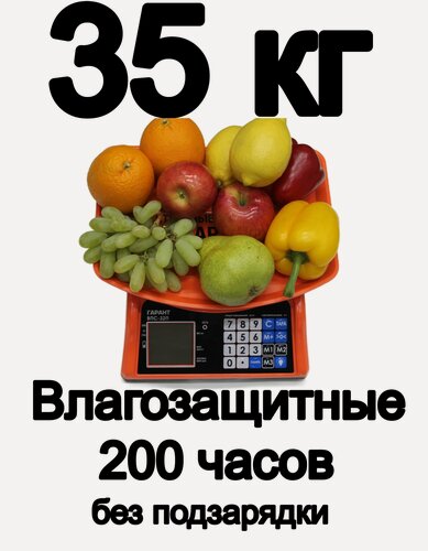 Изображение товара Торговые весы настольные ВПС-32П. Устройство позволяет взвешивать объекты массой до 35 кг.
