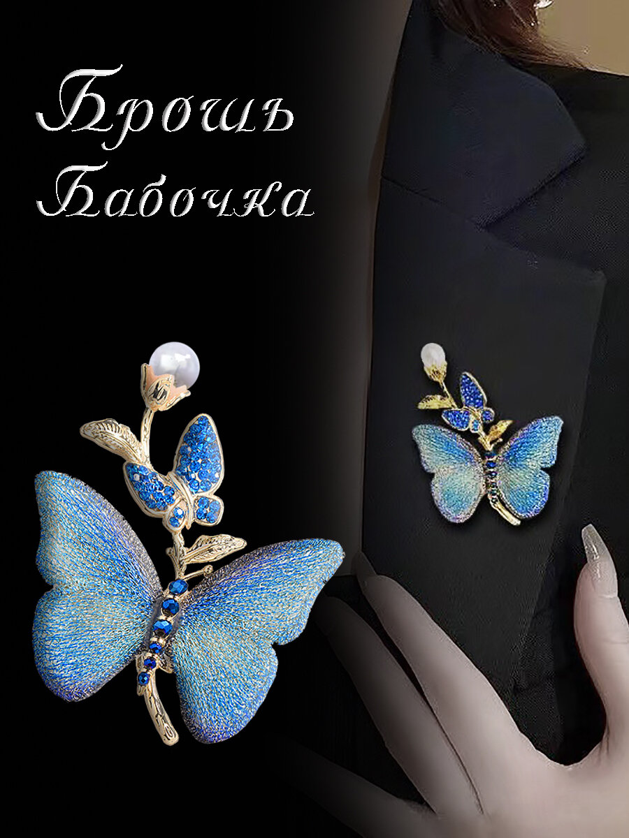 Брошь, циркон, жемчуг имитация, 1 шт., голубой/золото