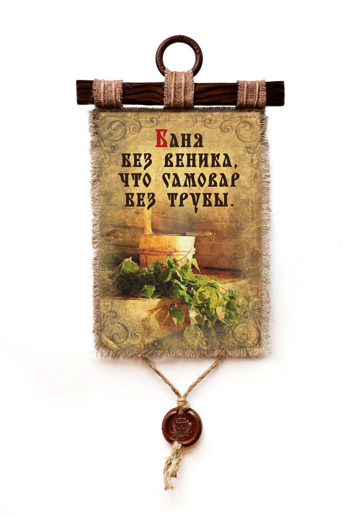 Панно Универсальный свиток  Баня без веника   вертикальное А4
