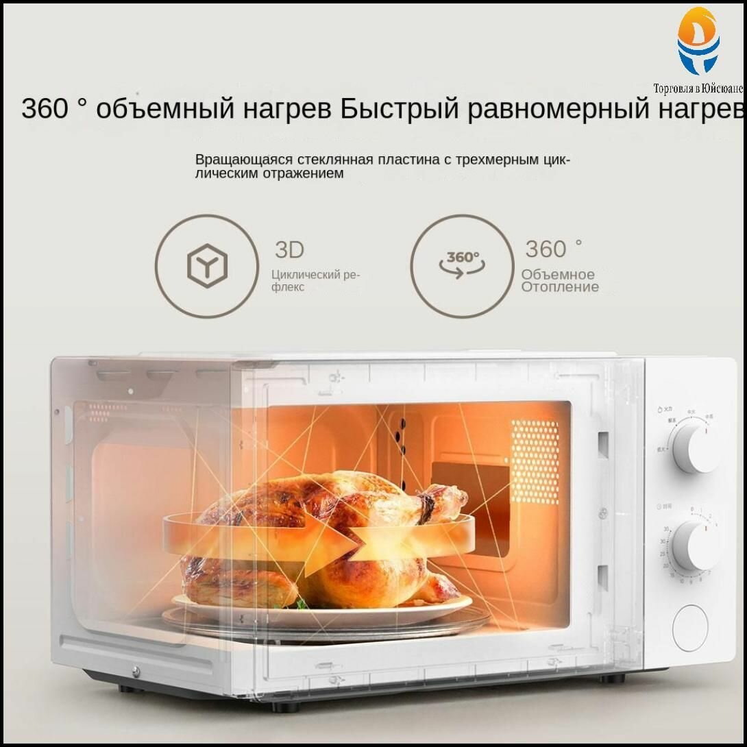 Изображение Микроволновая печь Xiaomi Mijia, 20 л, белая (MWB020)
