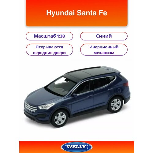 фото Машинка welly 1:38 hyundai santa fe синий пруж. мех.
