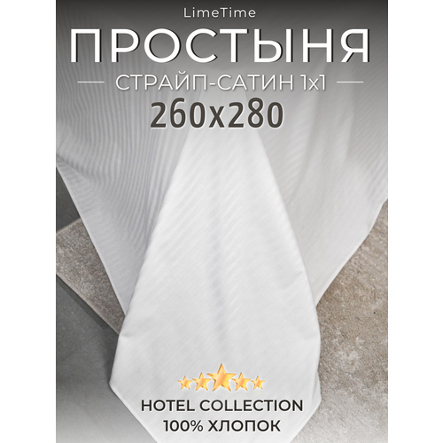 фото Простынь 260х280 см сатин страйп белый полоса 1х1 100% хлопок limetime