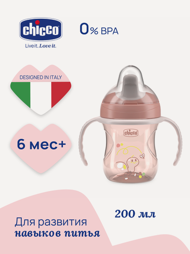 Изображение товара Поильник непроливайка Chicco Training Cup с 6 месяцев, розовый