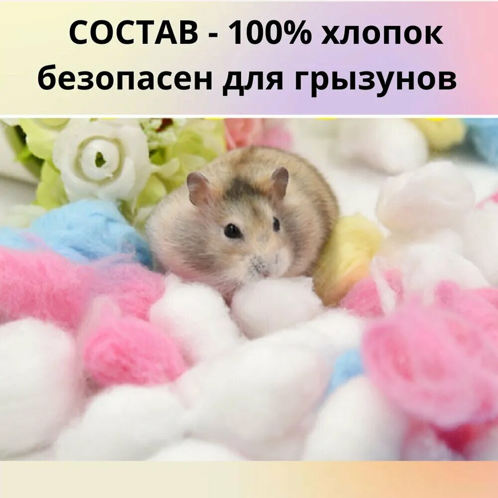 Изображение Теплая хлопковая бумага для зимы, впитывающие ватные шарики для согрева домашних животныхнабор 100 разноцветных шариков