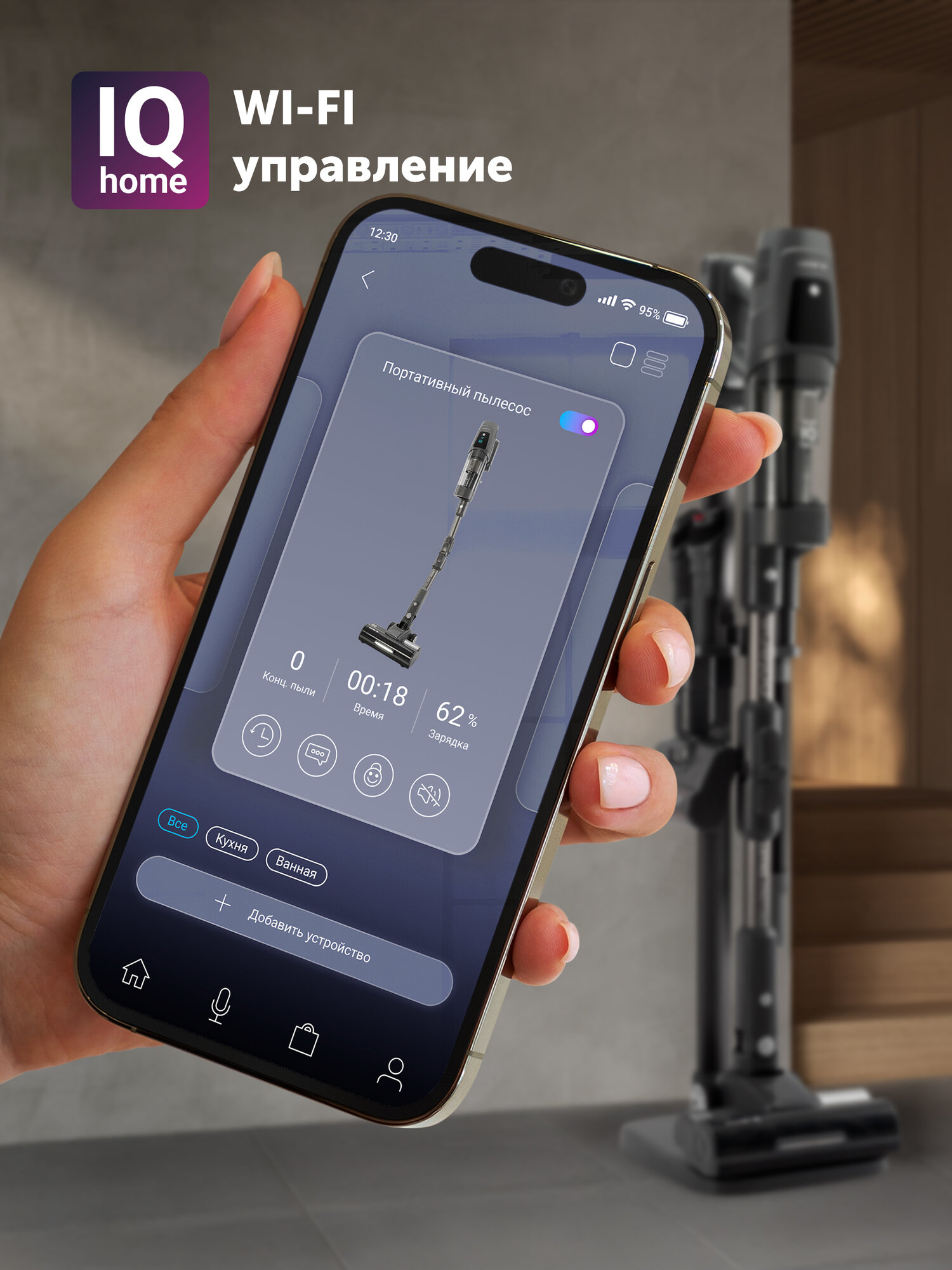 Пылесос портативный Polaris PVCS 6020 Cyclonic Way PRO WIFI IQ Home Серый — фото 1