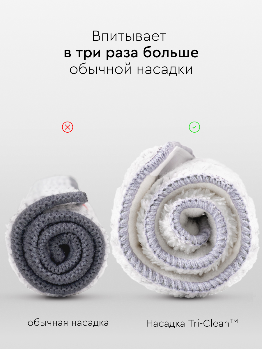 Насадки Hauswell Tri-Clean для швабры Smart Mop, комплект из 2 шт — фото 1