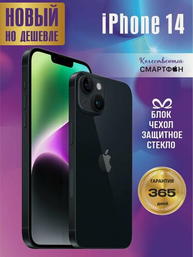 Изображение товара Смартфон Apple iPhone 14 128 ГБ, Черный / Айфон 14 / Телефон /