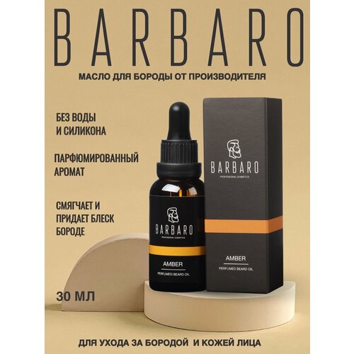 фото Barbaro парфюмированное масло для бороды amber, 100 г, 30 мл