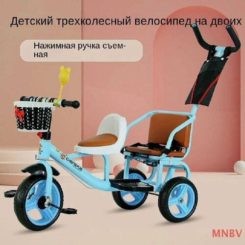 Изображение товара Двухместный трехколесный велосипед 57*88*46 с толкающей ручкой небесно-голубого цвета