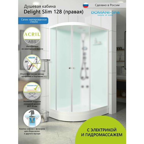фото Душевая кабина domani-spa delight slim, гидромассаж, тропический душ, акриловый низкий поддон