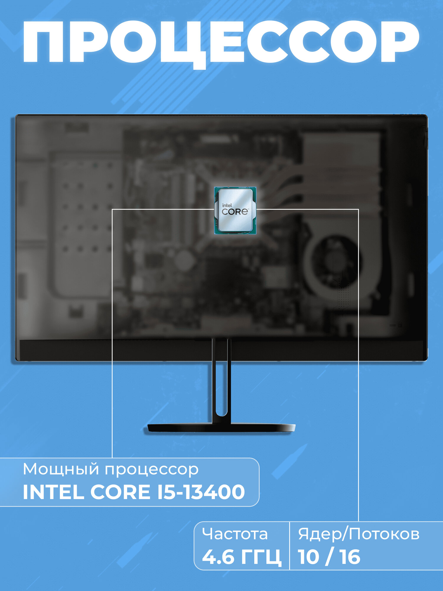 Моноблок V24H610, Intel Core I5 13400, DDR4 8 ГБ, SSD 256 ГБ — фото 1