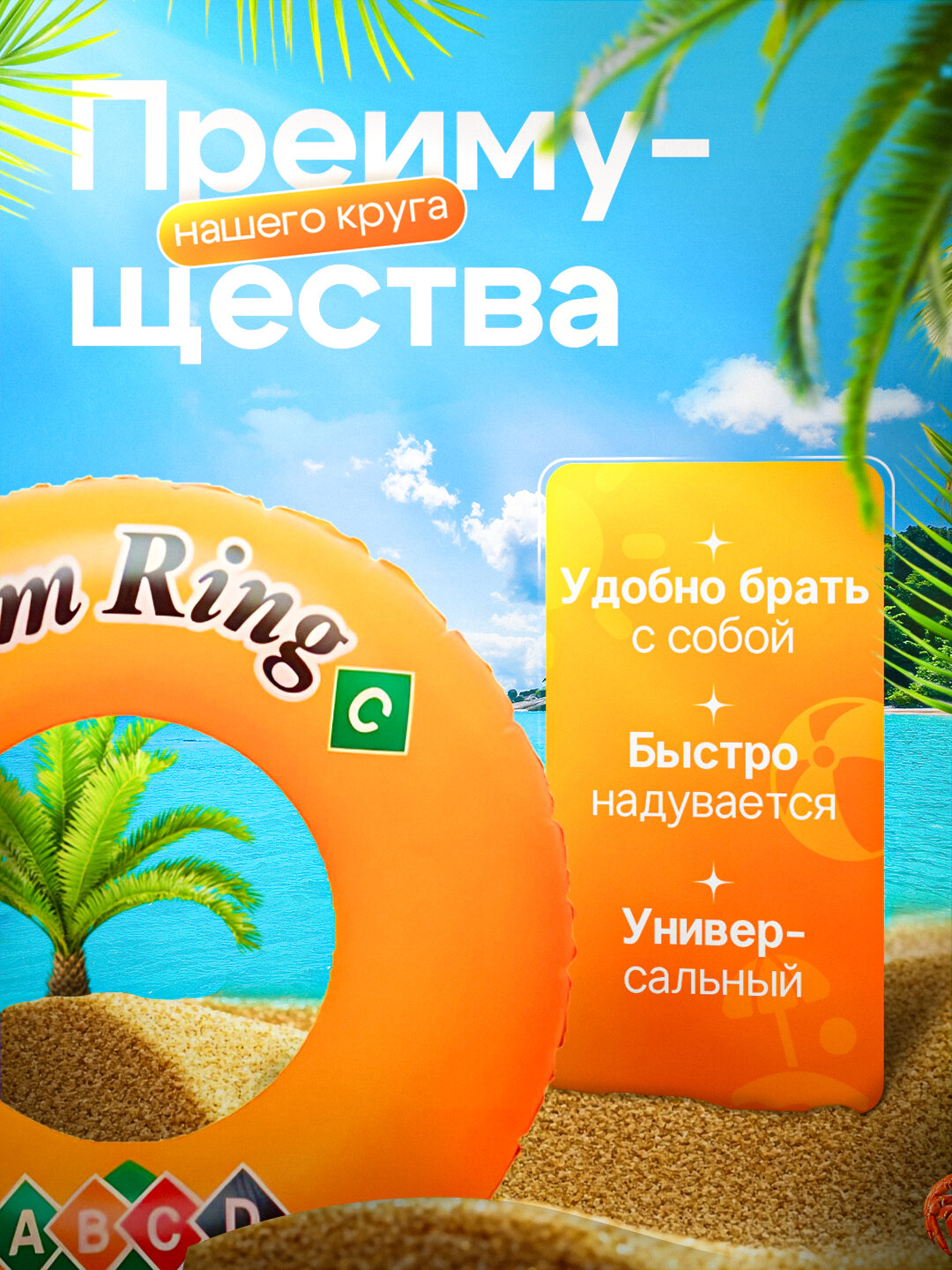 Круг для плавания "Оранжевый", ПВХ, для детей от 3 лет, диаметр 90 см, максимальная нагрузка до 75кг