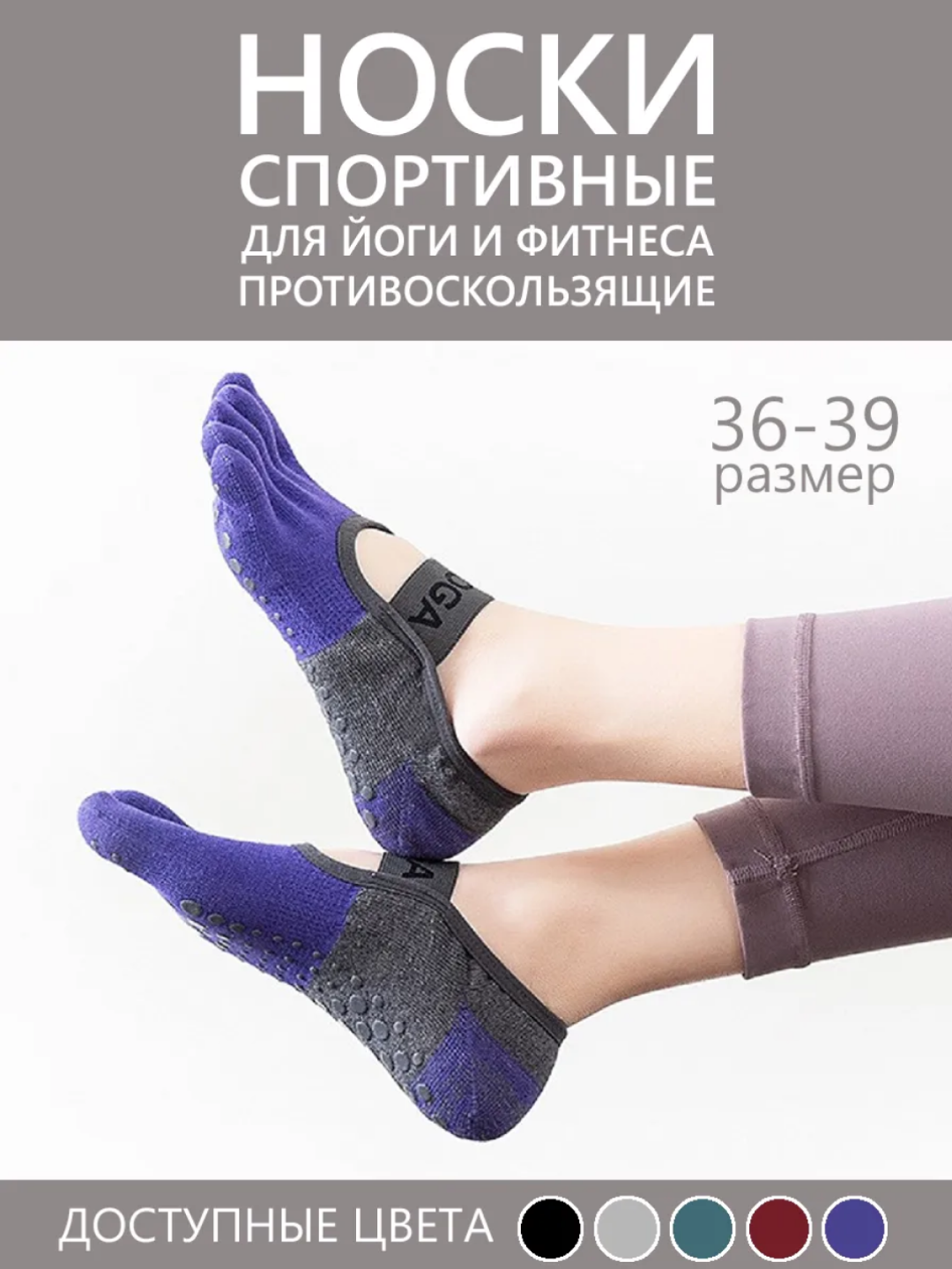 Спортивные носки для йоги, противоскользящие, женские