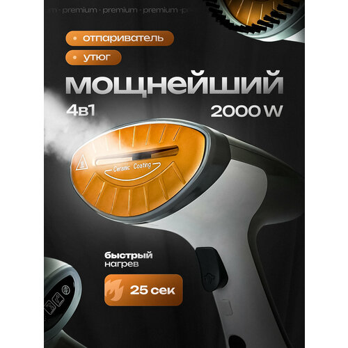 Отпариватель ручной для одежды с функцией горизонтального и вертикального отпаривания KING KC-3302 2200 Вт 6229₽