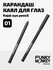 Карандаш каял для глаз Funky Monkey Kajal eye p т06 1.2г