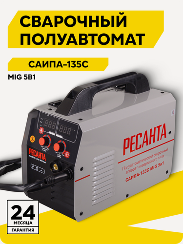 Изображение товара Сварочный полуавтомат, Ресанта САИПА-135С, MMA, MIG/MAG, 10-110А