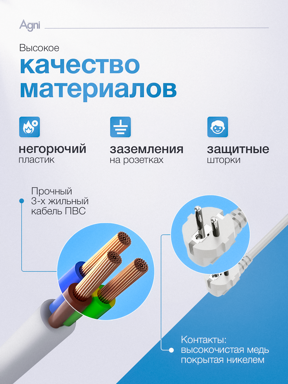Сетевой фильтр с предохранителем, AGNI, 8 розеток / 3 USB / 1 TYPE-C, удлинитель 5 м, защитные шторки, негорючий пластик — фото 1