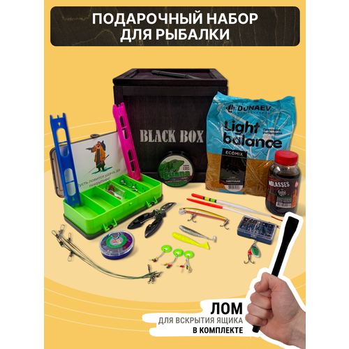 Подарочный набор Black Box 