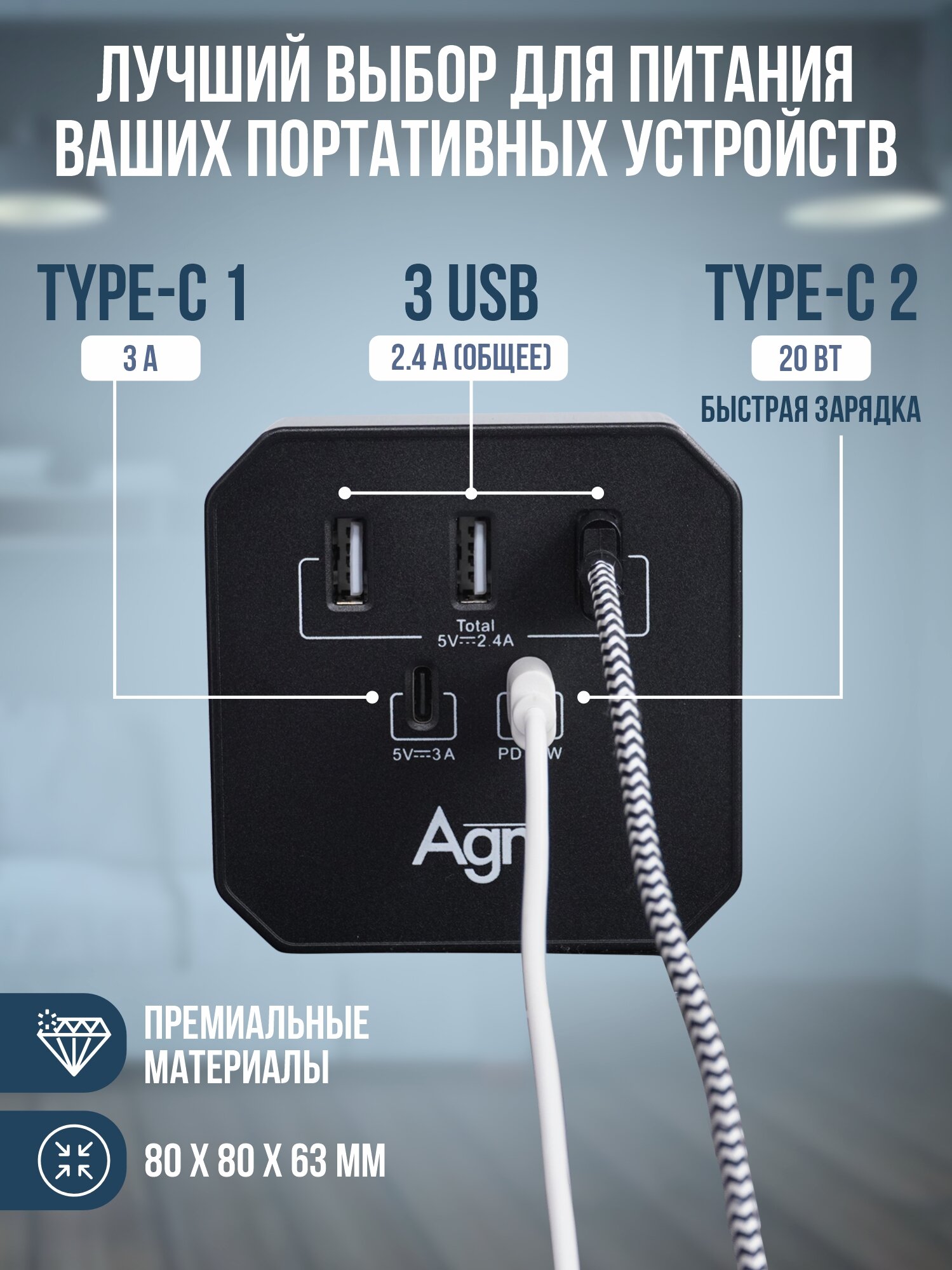 Тройник для розетки, AGNI, 3 USB и 2 TYPE-C быстрая зарядка, сетевой разветвитель 45Вт, черный — фото 1