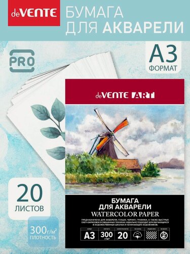 Изображение товара Бумага для рисования акварели А3 хлопок 50% 300 г 20 листов белизна 0,92