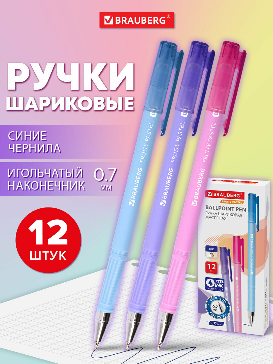 Ручка шариковая масляная BRAUBERG FRUITY Pastel, комплект 12 штук, синяя, узел 0,7 мм, 880165