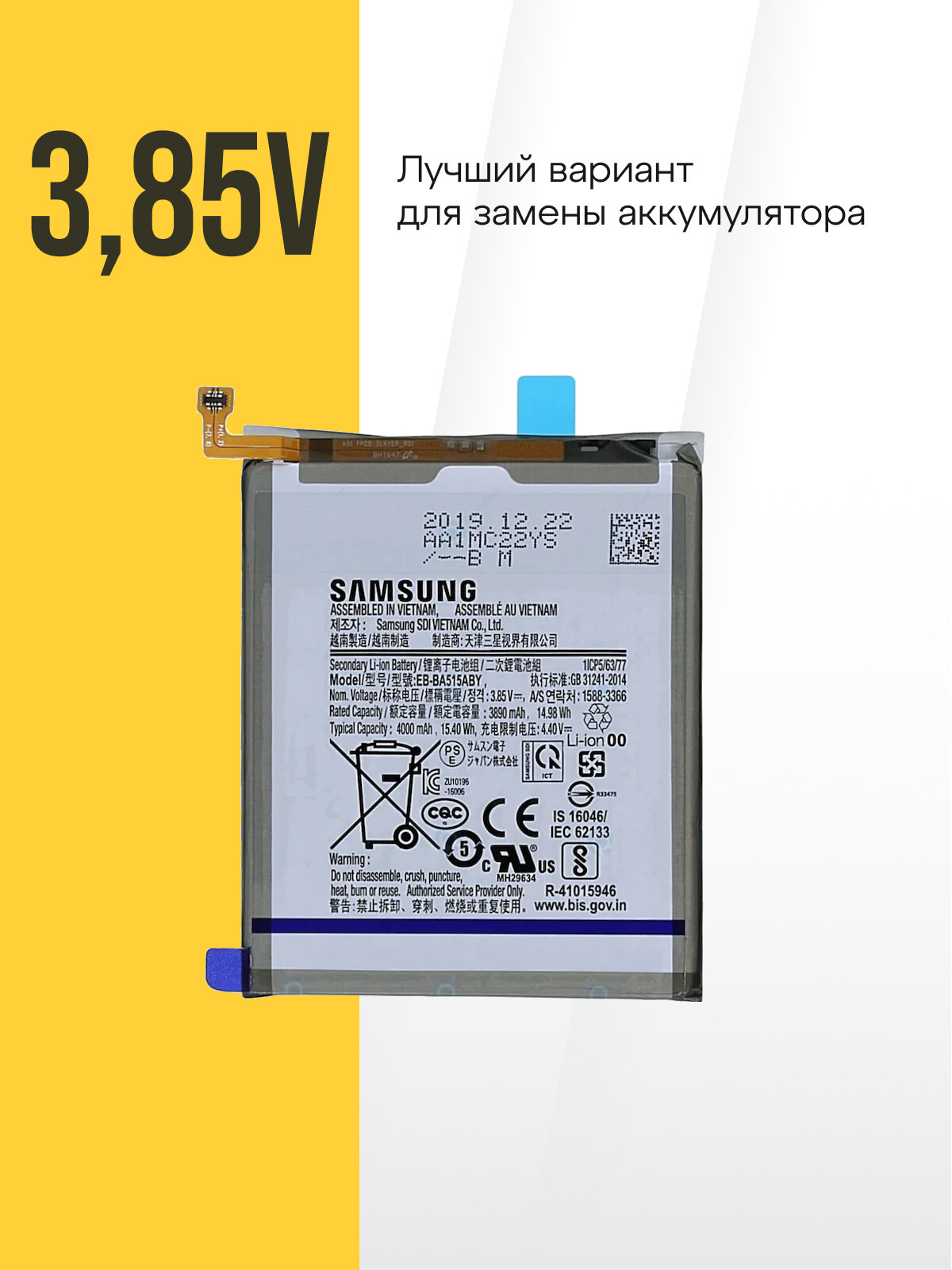 Аккумуляторная батарея (АКБ) для Samsung EB-BA515ABY (A515F A51) — фото 1