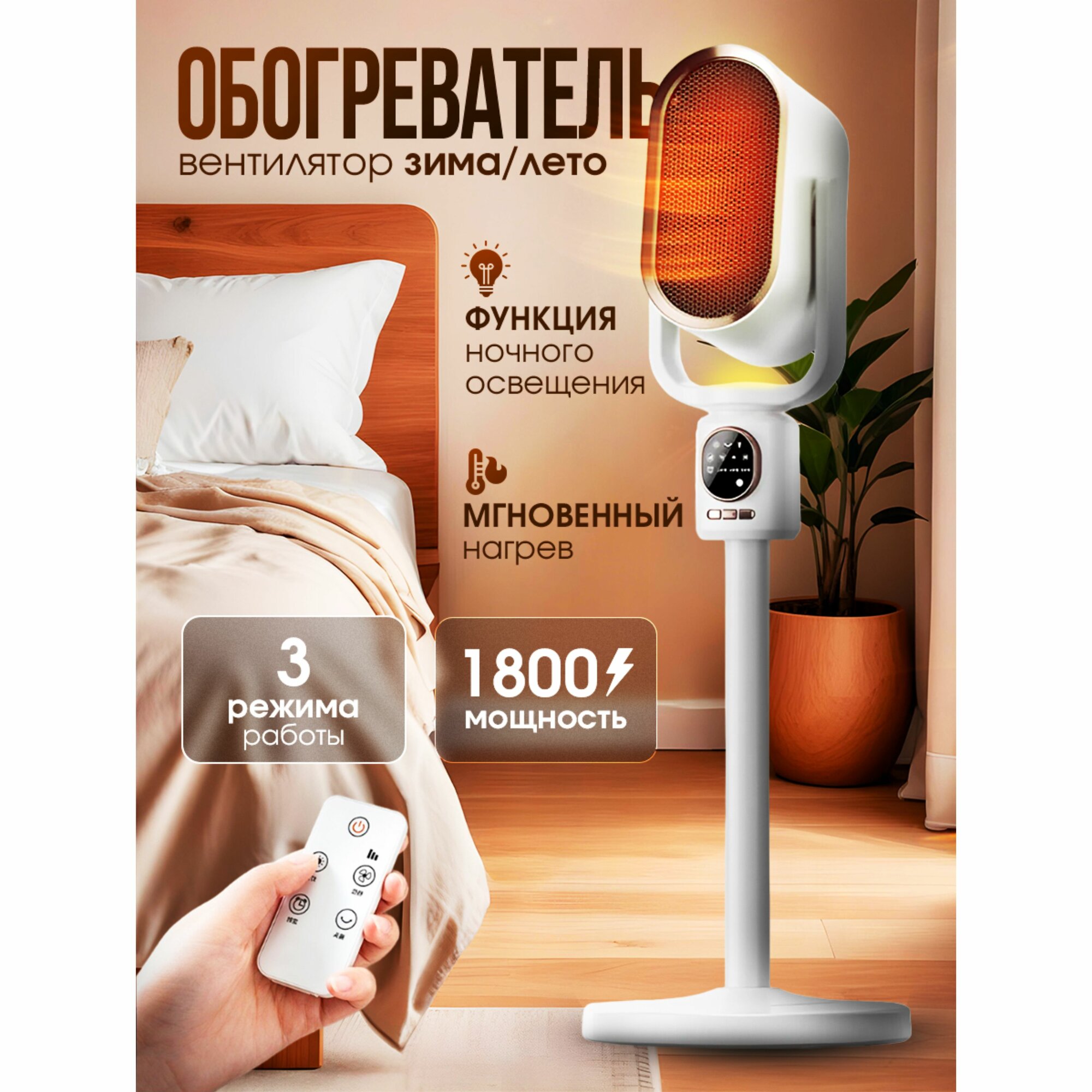 Электрический обогреватель вентилятор для дома от Good Tech. фото