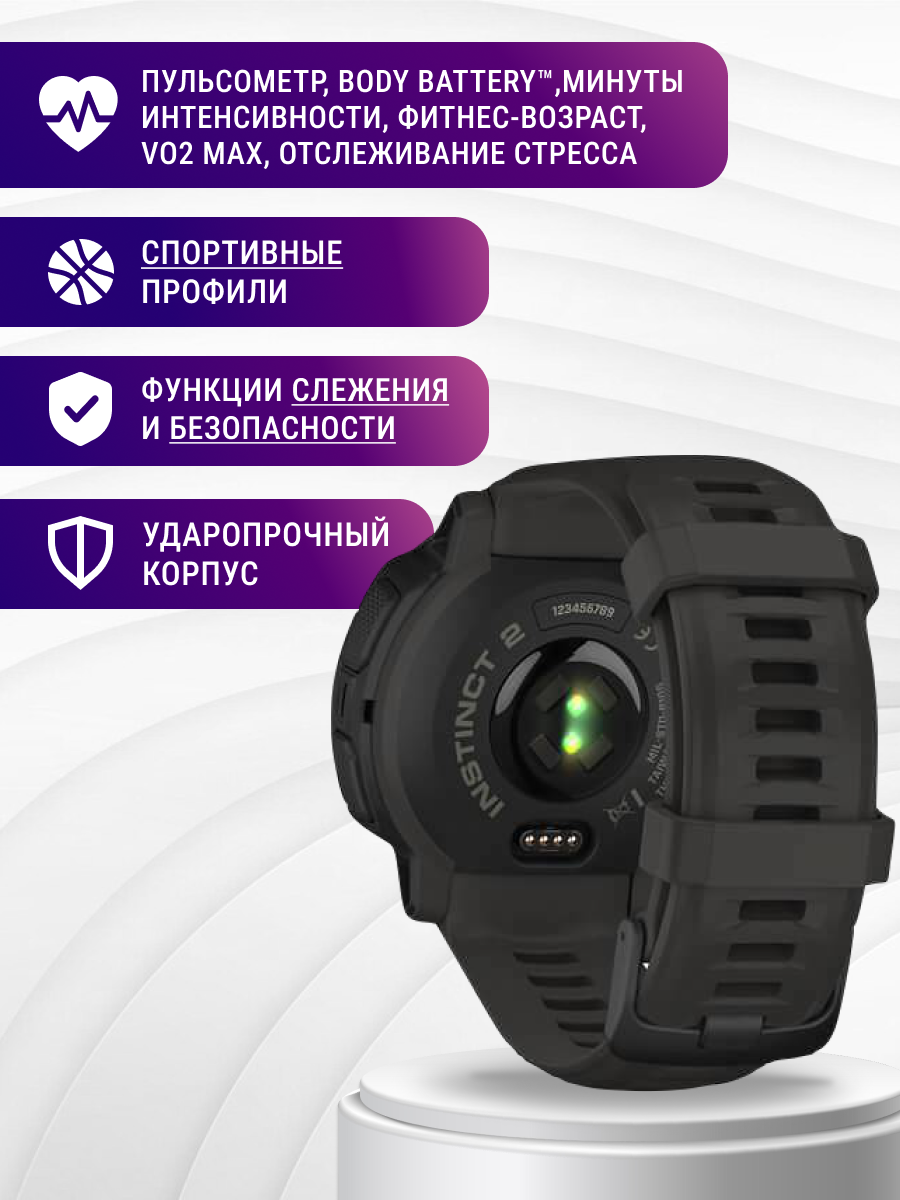 Умные часы Garmin Instinct 2, GPS 45 мм, Graphite (010-02626-00) — фото 1