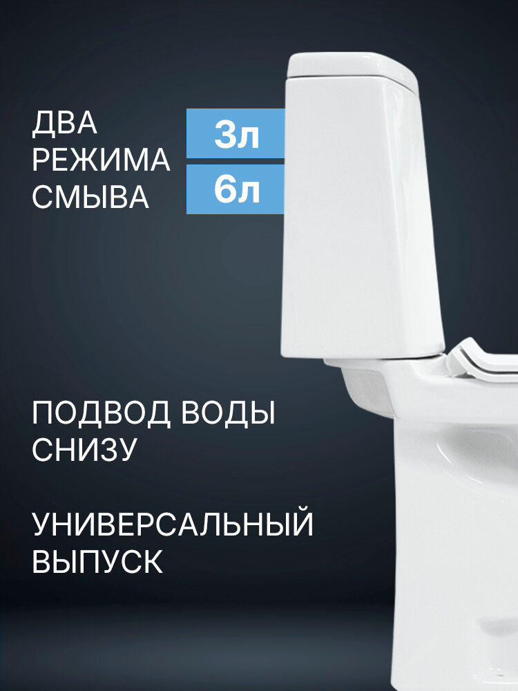Напольный унитаз Sanita Luxe Next с бачком и сиденьем из дюропласта с микролифтом WC. CC/Next/2-SlimDM/WHT. G/S1 — фото 1