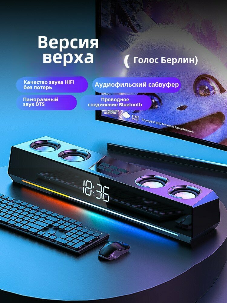 Саундбар с Hi-Fi звуком сабвуфером и RGB – акустическая система для ПК и телевизора с часами Bluetooth и AUX
