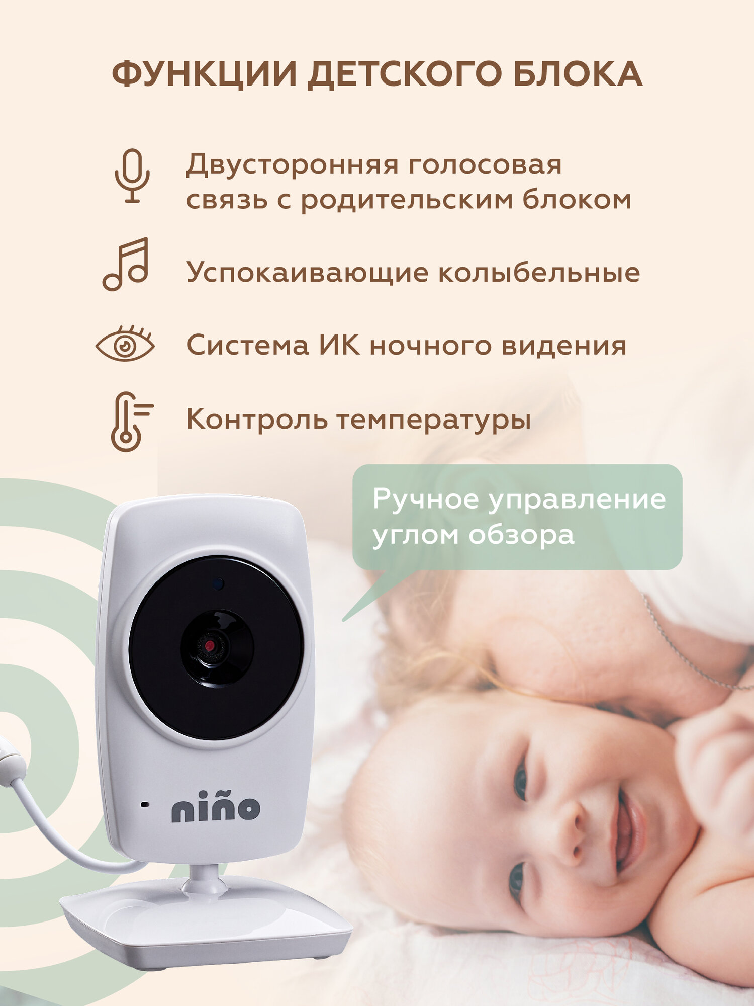 Видеоняня nino MC632A с монитором беспроводная / радионяня с камерой — фото 1